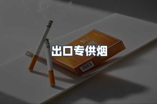 越南香烟系列
