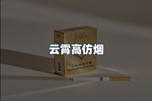 进口香烟